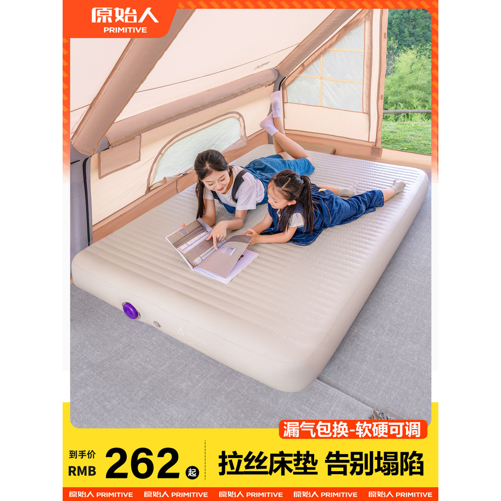 [ข้อเสนอพิเศษ] Primal Man Brushed Air Mattress อัตโนมัติเตียงลมเต็นท์เบาะเป่าลมในครัวเรือน Outdoor C