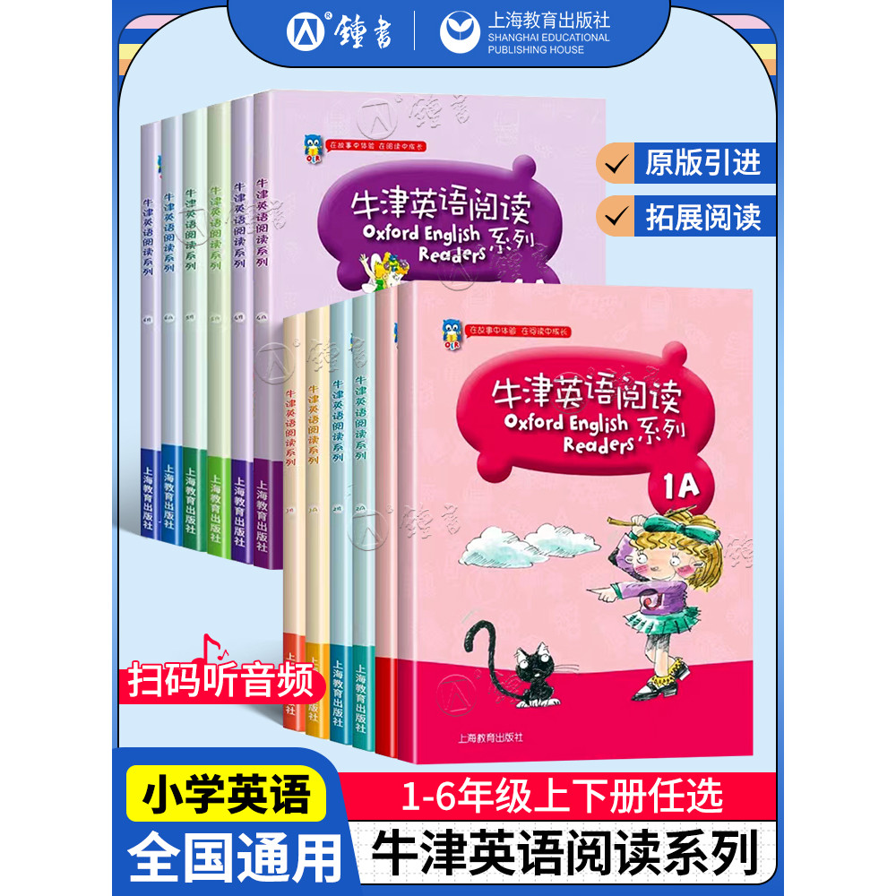 Oxford English Reading Series เล่ม 12 เกรด 2 เล่ม 3 สี่ 5 หกเกรด 2 เล่ม 1a1b2a2b3a3b4a4b5a6b โรงเรีย