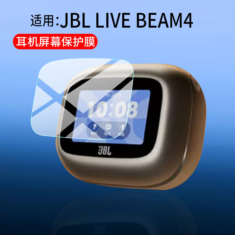 Stock Ready2PCS Clear Screen Protector ฟิล์มป้องกันสําหรับ JBL Live BEAM 4/BUDS 4/FLEX 4/BEAM 3/BUDS 3/FLEX 3/JBL TOUR ONE M3 Ultra-thin TPU Soft Film