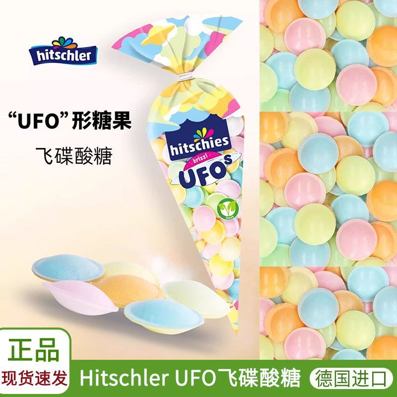 เยอรมันนําเข้า Hitschies Hitschies UFO Sour Powder Candy รสเปรี้ยวผสม Sea Mermaid Influencer Candy 5