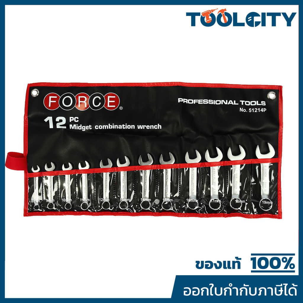 ชุดประแจแหวนข้างปากตาย 12 ชิ้น 51214P ฟอร์ซ (FORCE) ประกอบไปด้วยประแจแหวน เบอร์ 8, 9, 10, 11, 12, 13, 14, 15, 16, 17, 18