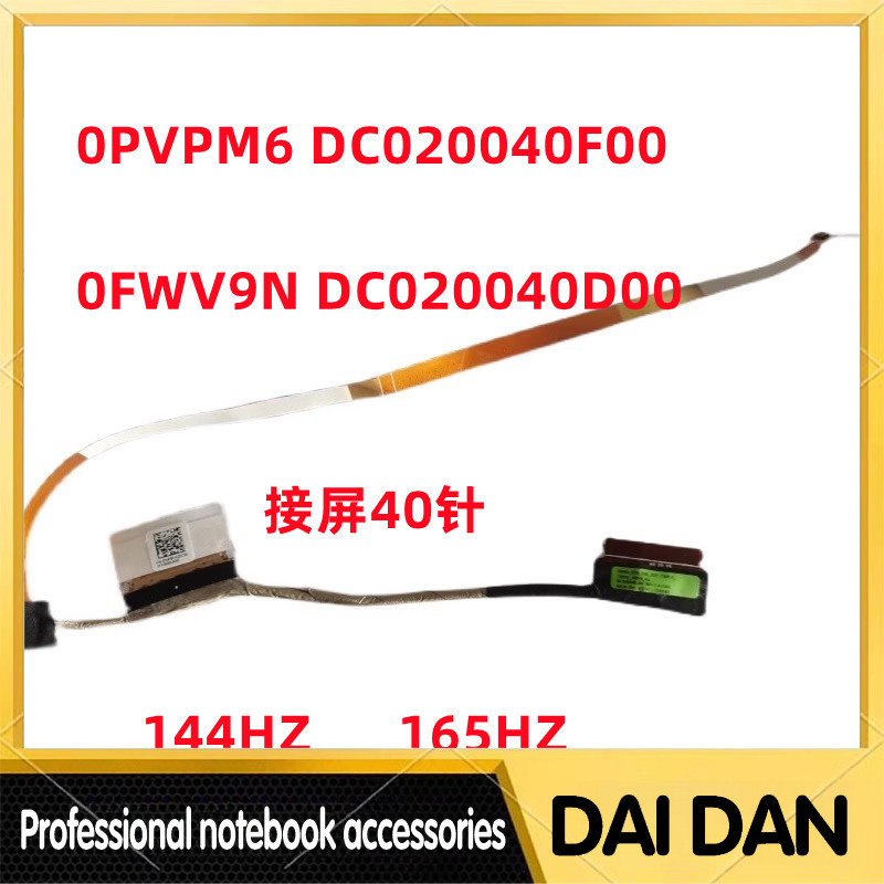 สําหรับ DELL Vostro Inspiron 15 3520 3521 3530 3525 สายหน้าจอ 0FWV9N DC020040ดี00