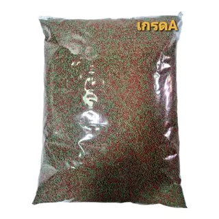 อาหารปลาเม็ดจิ๋ว ขนาด 1kg และ 500g. แบบเม็ดลอยน้ำ ไต้หวัน- เร่งสี เร่งโต- ไม่ทำให้น้ำขุ่น- ปลาหางนกยูง ปลาทอง ส่งด่วนมาก