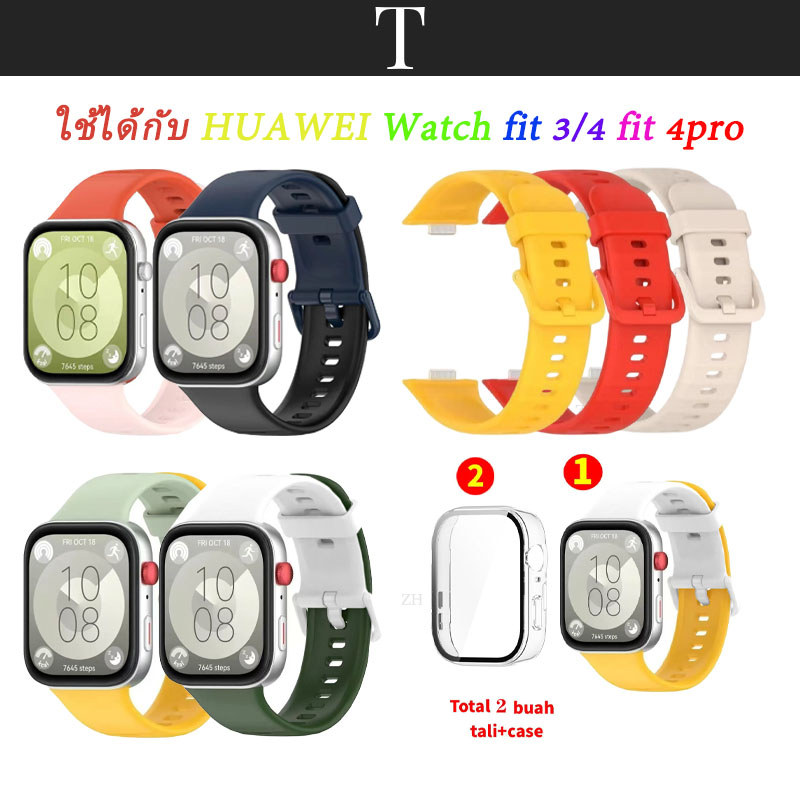 ใช้ได้กับ huawei watch fit 3/4/5/4pro 2 สี สาย+เคส สายรัดซิลิโคนกรณี For  huawei watch fit 3 huawei watch fit 4 strap