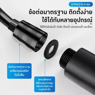 ที่ฉีดก้นแรงดันสูง สีดำด้าน SUS304 ชุดสายฉีดชำระครบชุด กันสนิม น้ำแรง ประหยัดน้ำ ใช้งานทนทาน