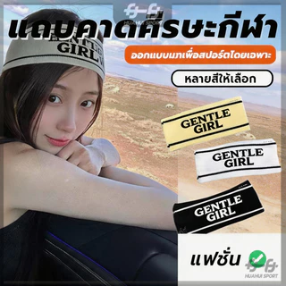 ⚡จัดส่งที่รวดเร็ว⚡แถบคาดศีรษะกีฬา งานทอแท้ ไม่ใช่งานปัก ที่คาดผมยอดฮิตงานไหมพรหมทอ