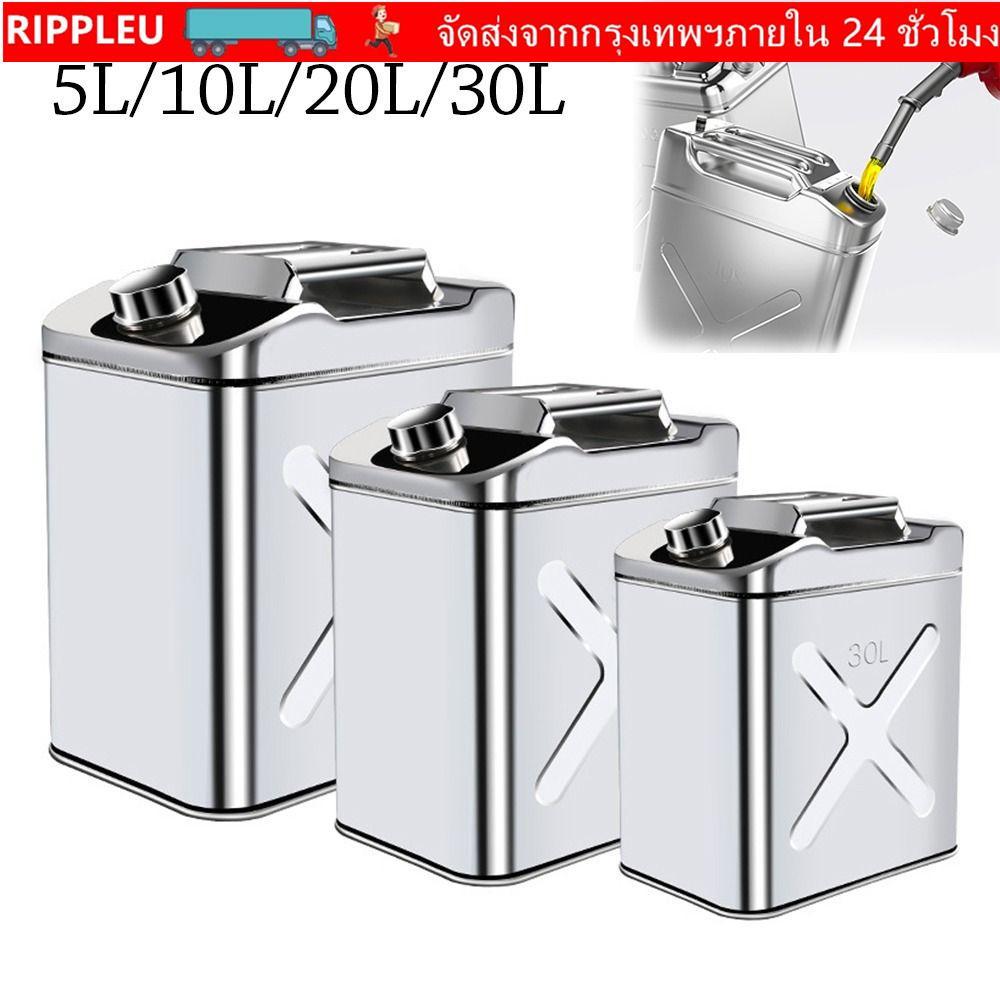 RIPPL ถังน้ํามันเบนซิน สแตนเลส 410 หนา ถังอะไหล่ 5L/10L/20L เปลี่ยนแก๊สสามารถ Camping