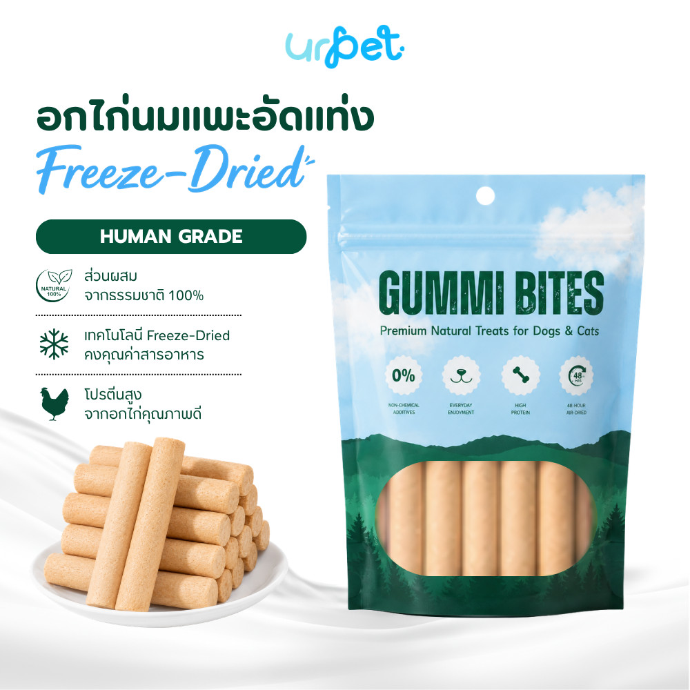 อกไก่ผสมแก้วมังกร Freeze-Dried ฟรีซดราย สุนัขและแมว เกรดพรีเมียม 50g GUMMI BITES