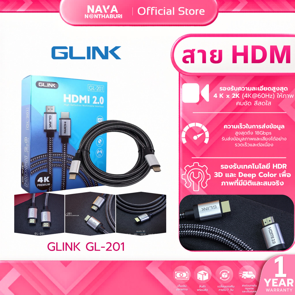 GLINK GL201 CABLE HDMI 4K (V.2.0) M/M ขนาด 1.8 เมตร