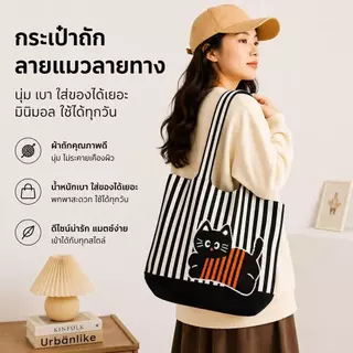 【พร้อมส่ง】กระเป๋าถักผู้หญิง กระเป๋าสะพายไหล่ทรงโท้ท ใบใหญ่ จุของเยอะ ดีไซน์แฟชั่น ใช้ได้ทุกวัน