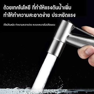 หัวฉีดชำระ ชุดฉีดชำระ ชุดสายฉีดชำระ สแตนเลส304 เกรด A หัวฉีดก้นชักโครก น้ำแรง ไม่รั่วซึม ไม่เป็นสนิม อายุการใช้งานยาวนาน