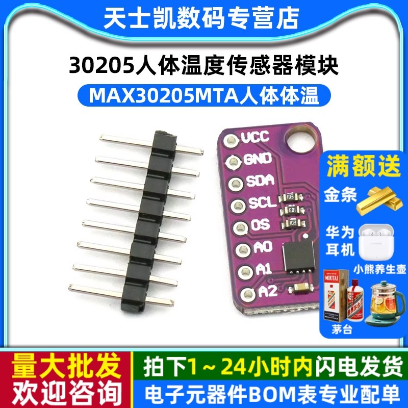 30205 MAX30205MTA โมดูลเซ็นเซอร์อุณหภูมิของร่างกายอุณหภูมิของร่างกาย