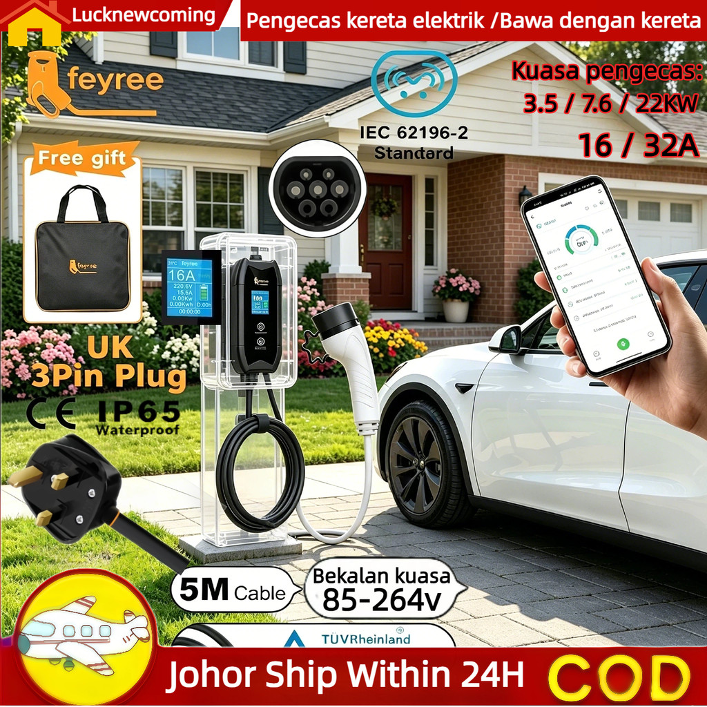 Feyree EV Type2 เครื่องชาร์จแบบพกพา 16A 3.5KW 3.5M 5M สําหรับรถยนต์ไฟฟ้าพร้อมการป้องกันหลายตัว