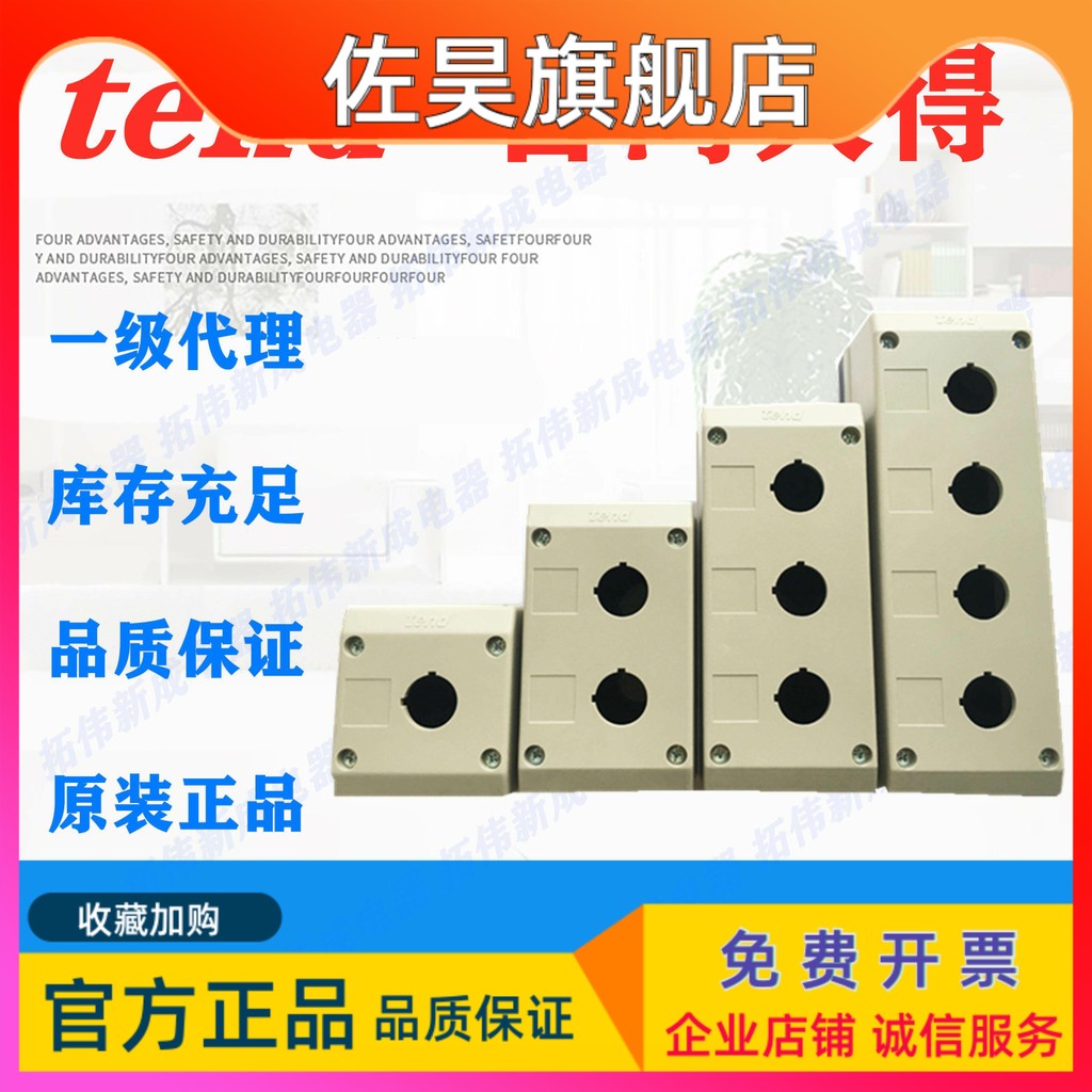 Taiwan Tiande Button Box Control Box Φ22,30, TN2-B1, B2, B3, B4, B5 TN3-B1 Original