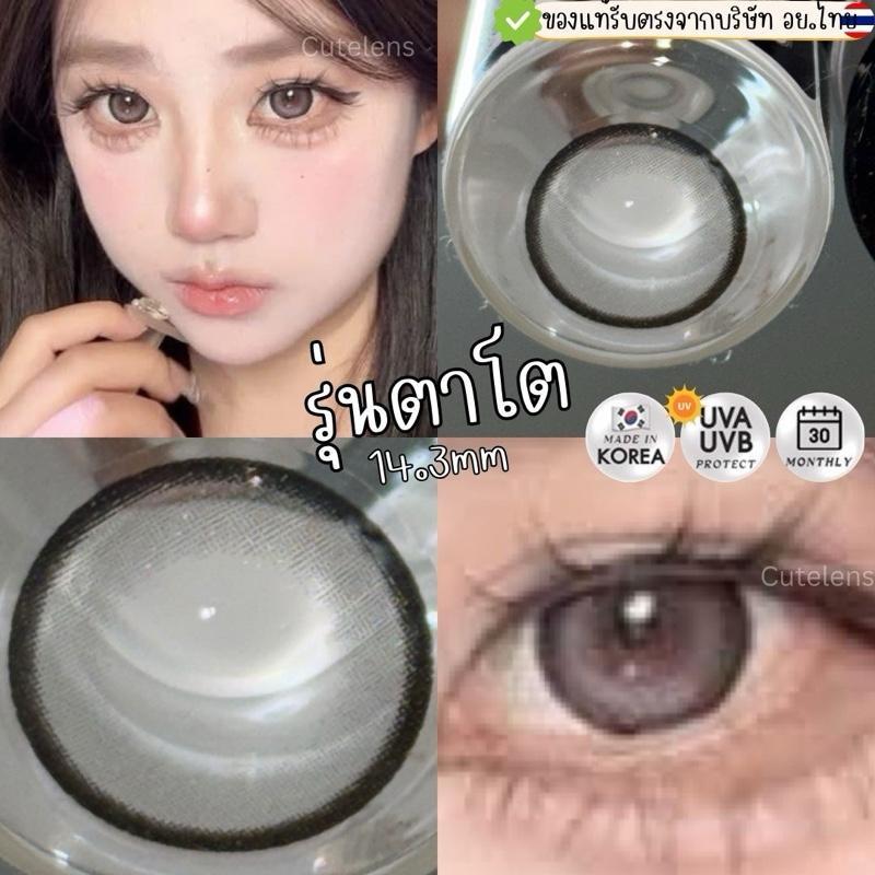 Gray รุ่นตาโต 14.3mm เลนส์ไฮโดรเจล นิ่มใส่สบาย คอนแทคเลนส์ไทย รายเดือน คอนแทคเลนส์สีเทาตาโต
