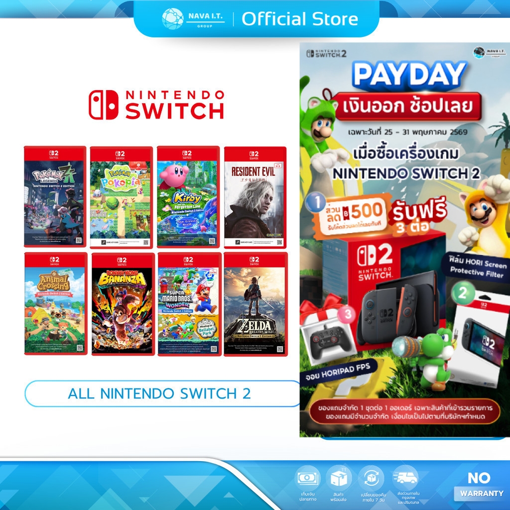 รวมเกม Nintendo Switch 2 รวมเกมน่าเล่น POKEMON LEGENDS Z-A / POKOPIA  /   DONKEY KONG แผ่นเกมมือหนึ่ง เกมสุดฮอตที่ต้องมี