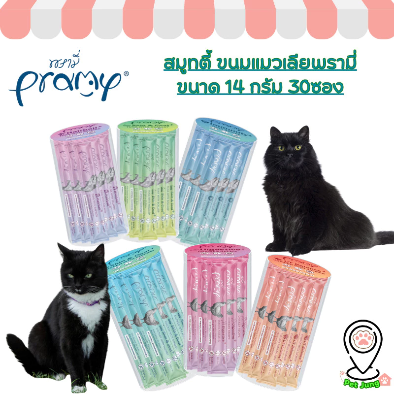 [กระปุก] Pramy สมูทตี้ ขนมแมวเลียพรามี่ เพื่อสุขภาพน้องแมว Human Grade ขนาด 14 กรัม 30 ซอง