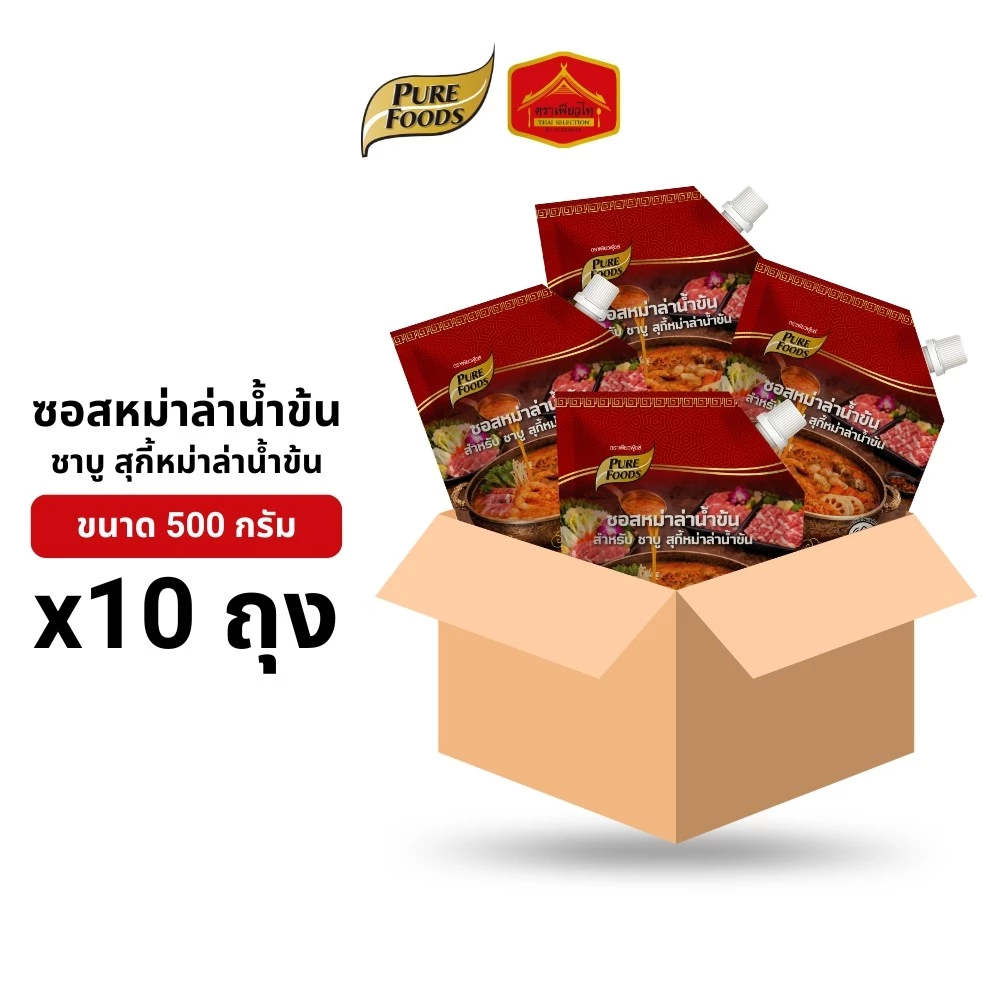 (ยกลัง 10) ซอสหม่าล่าน้ำข้น ซุปหม่าล่า ชาบู สุกี้หม่าล่าน้ำข้น ขนาด 500 กรัม เพียวฟู้ดส์