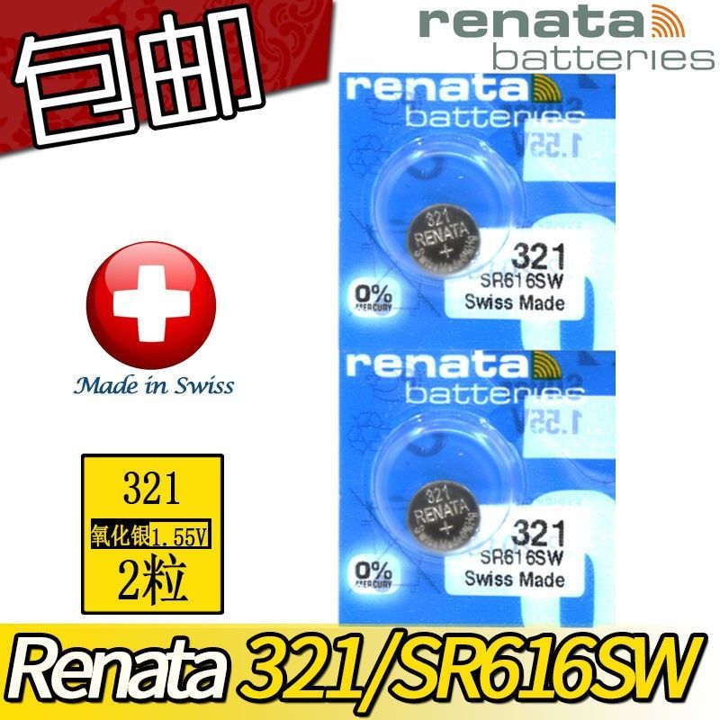 Renata Swiss 321 Hg0% Silver Oxide D321 SR616SW นาฬิกา 1.55V ปุ่ม