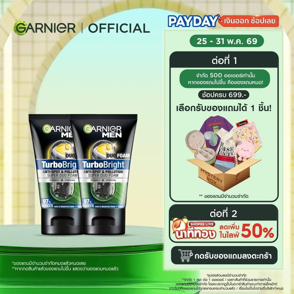 การ์นิเย่ เมน เทอร์โบ ไบรท์ ซูเปอร์ดูโอ โฟม 100 มล.x2 GARNIER MEN (โฟมผู้ชาย , โฟมล้างหน้า)