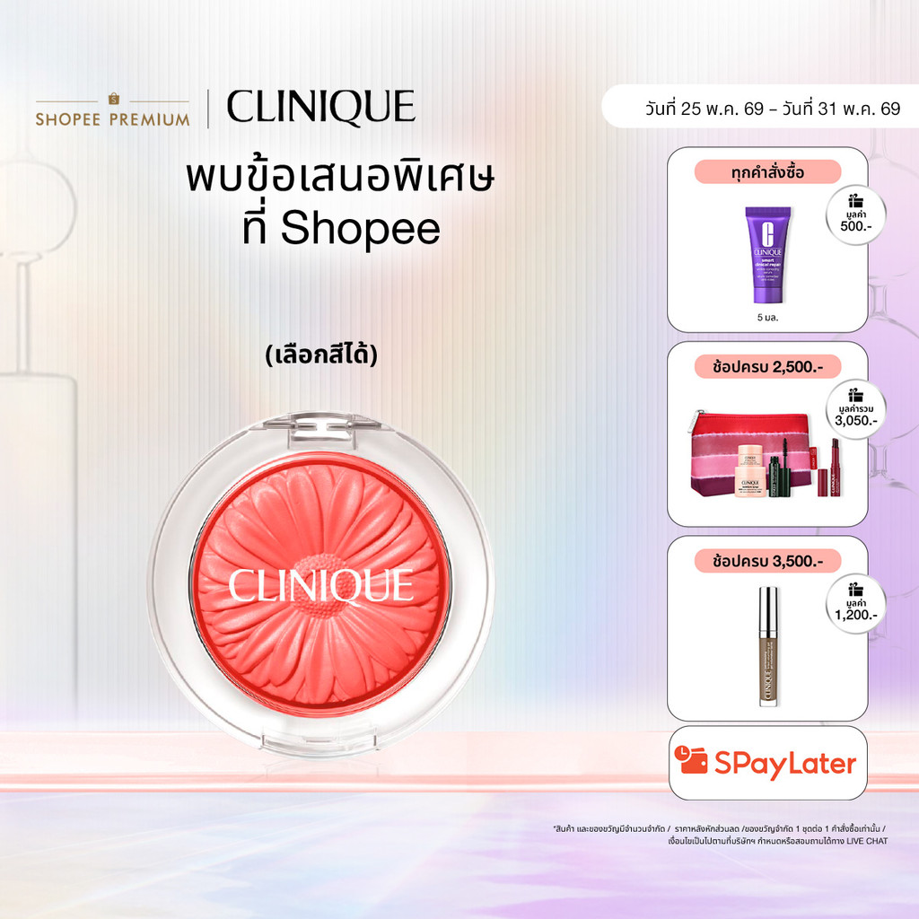 คลีนิกข์ Clinique Cheek Pop 3.5G บลัชออน