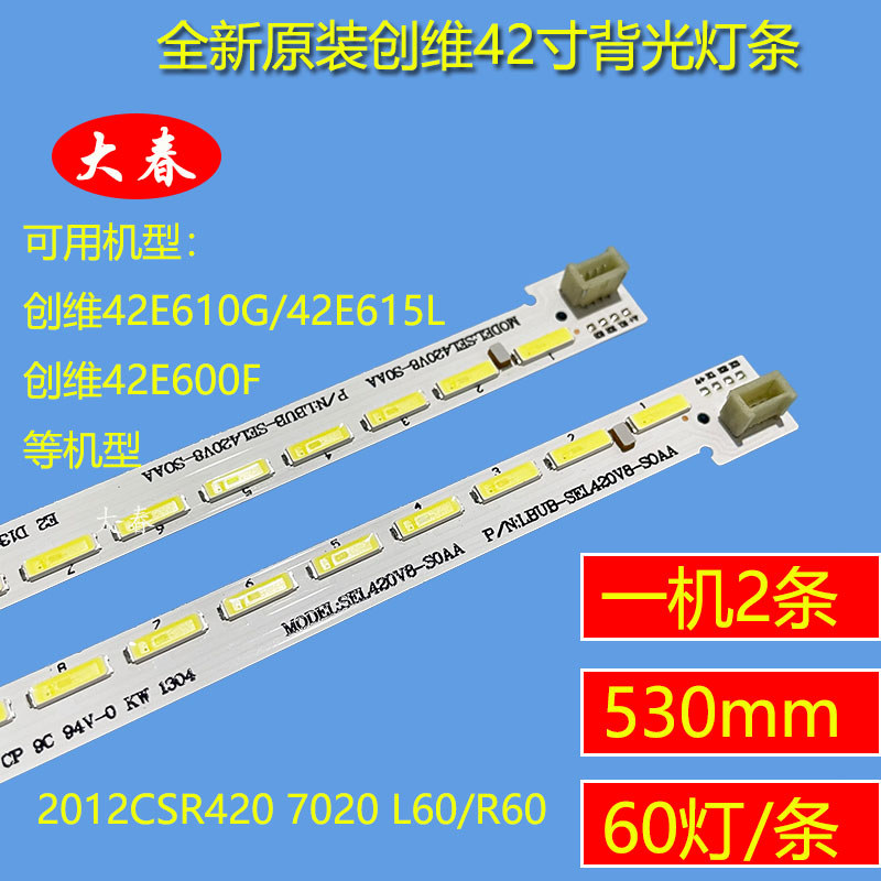 เหมาะสําหรับ Chuangwei 42E30SW 42E6BRN-P Light Bar 42E610G Backlight Board 2011CSR420 V6 7020