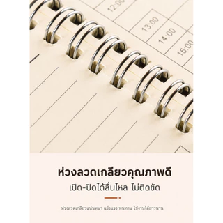 SKY สมุดแพลนเนอร์รายวัน A5 สมุดวางแผน To Do List 50แผ่น ปกPP กันน้ำ กระดาษถนอมสายตา สันห่วงเหล็ก Daily Planner