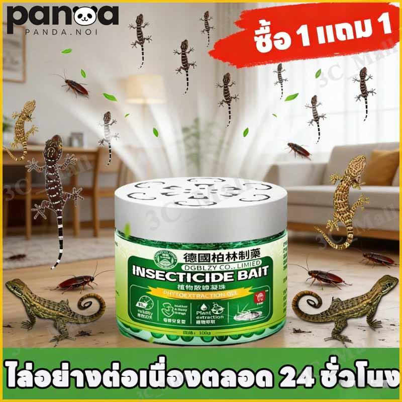 COD การทำลายแมลงสาบ ตุ๊กแกหายหมดจด ยาไล่จิ้งจก ไล่จิ้งจก ไล่จิ้งจก ยาฆ่าจิ้งจก ซื้อ 1 แถม 1 สูตรเยอรมัน ปลอดภัย 100%
