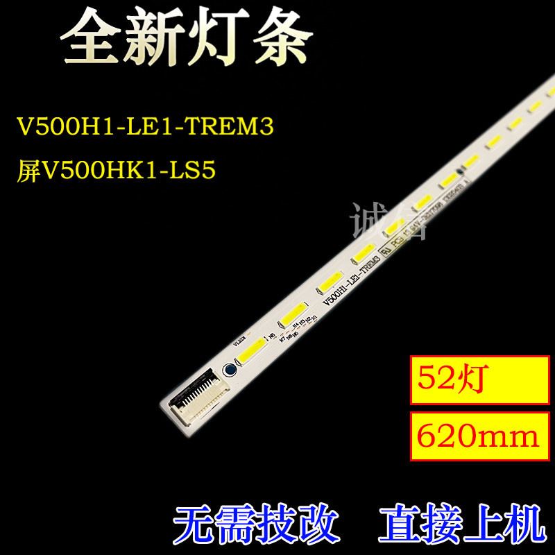 ยี่ห้อใหม่ Chuangwei 50E550E 50E6CRD TV Light Bar V500H1-LE1-TREM3// TREM4