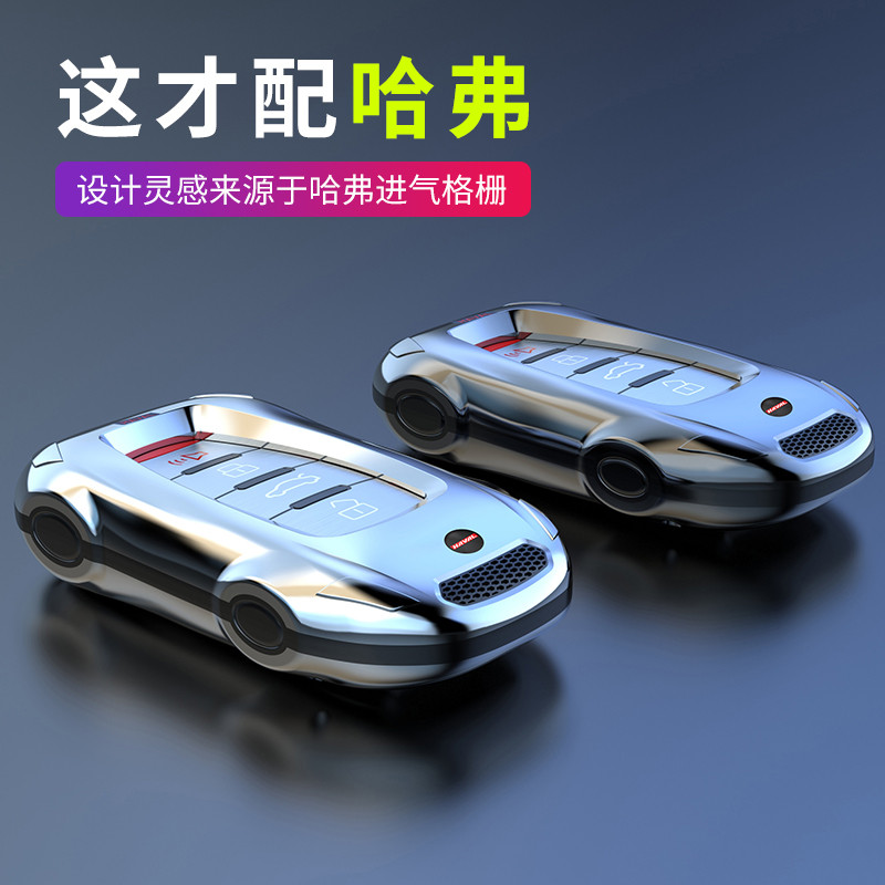 เหมาะสําหรับ Harvard H6 กระเป๋ากุญแจรถ 2022 Harvard M6 H6S F7 Big Dog H6S กระต่ายสีแดง F7X หัวเข็มขั