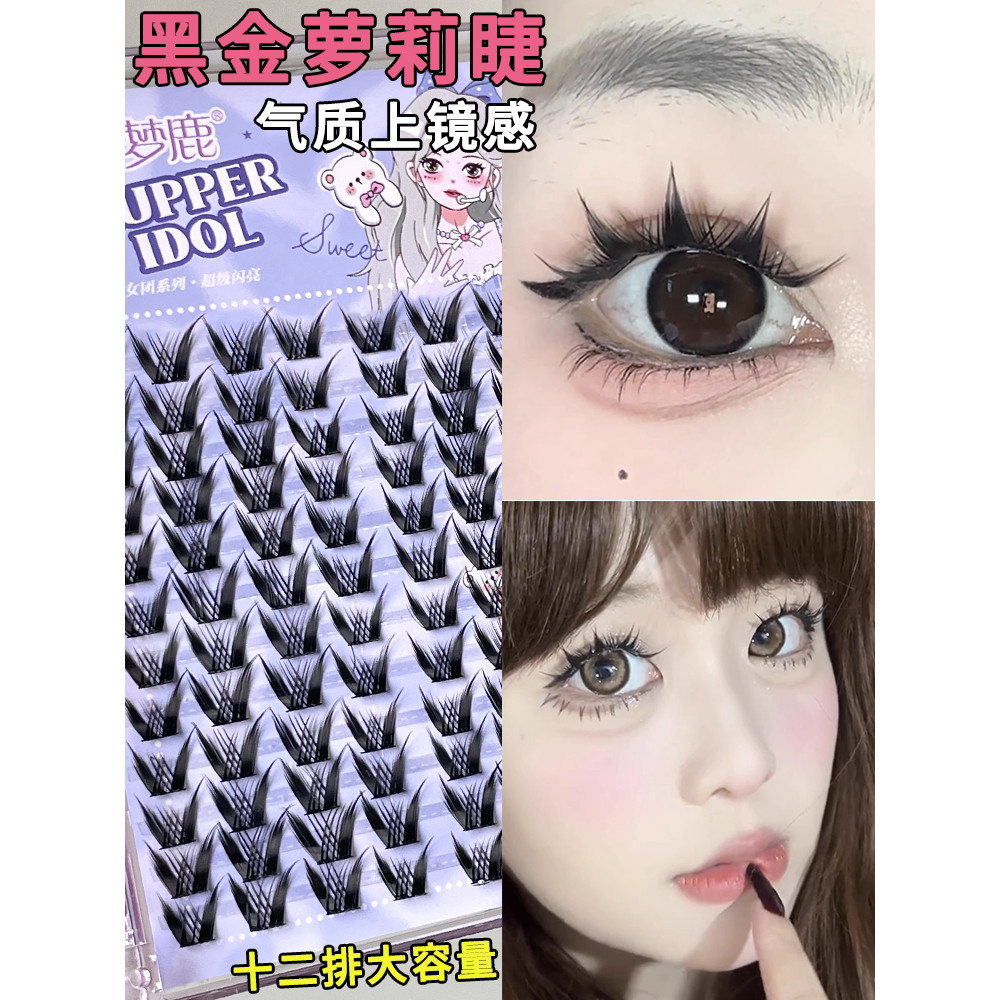 Barbie Big Eye Cheats-Black Gold Lolita!ผู้ชาย Menglu ขนตาน่ารักกาวฟรีขนตาปลอมติดด้วยตนเองความจุขนาด