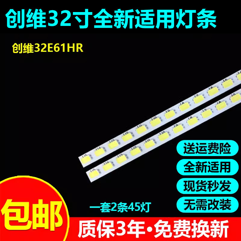ยี่ห้อใหม่ที่ใช้งานได้ Chuangwei 32E61HR 32E6BRN-P TV Backlight Bar