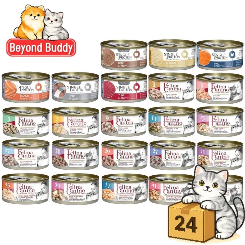 ( ยกลัง 24 กระป๋อง ) Felina Canino Single Protein อาหารเปียกแมว เนื้อเน้นๆ ไม่เติมเกลือ