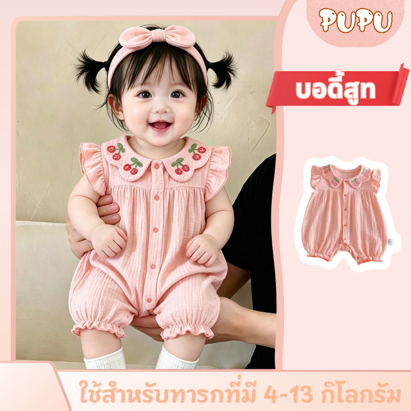 ชุดร่างกายนุ่มระบายอากาศได้บางสำหรับทารกช่วงฤดูร้อน แขนแฟลตเตอร์ผ้าฝ้าย
