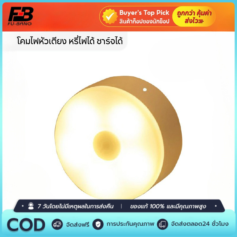 🔥จัดส่งภายใน 24 ชั่วโมง🔥 ซื้อ 1 แถม 1 โคมไฟหัวเตียง หลอดไฟ LED โคมไฟตั้งโต๊ะ ปรับแสงได้ ชาร์จได้ ใช้งานสะดวก