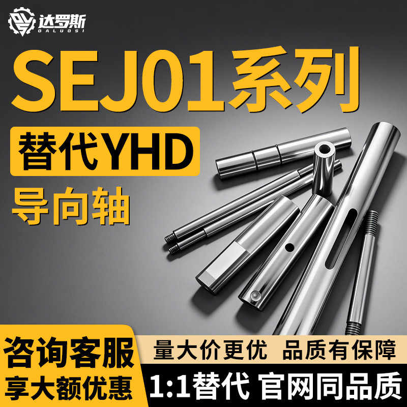 คู่มือเพลา SEJ01-D8D10D12D13D15D16-L100L200L450L800-E10-B10-P6-H