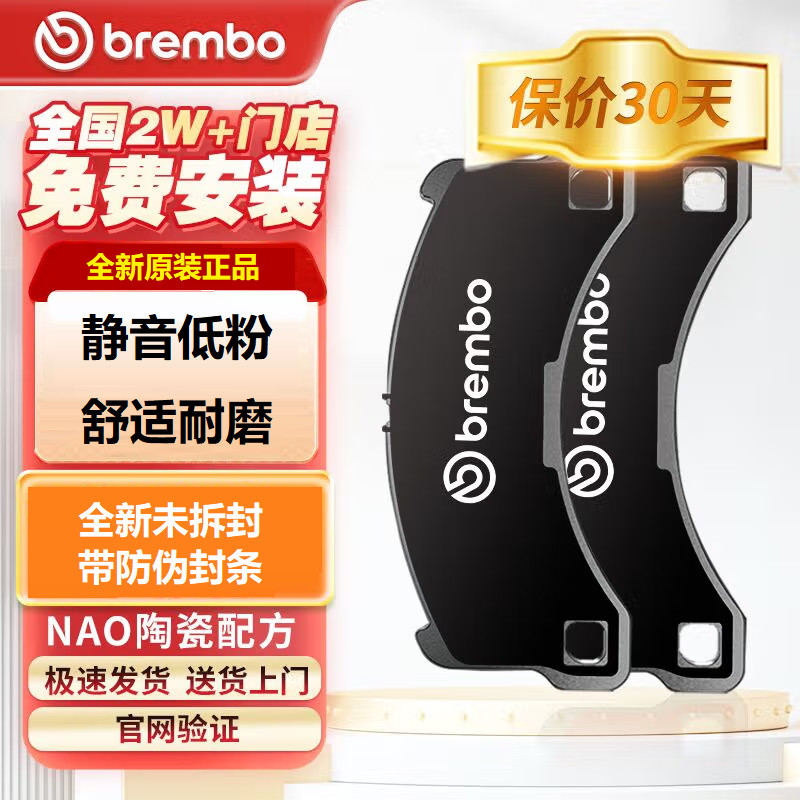 Brembo brembo P85186N Audi RS4 S7 SQ5 A4 S4 B9 Avant A6L ผ้าเบรคหลัง