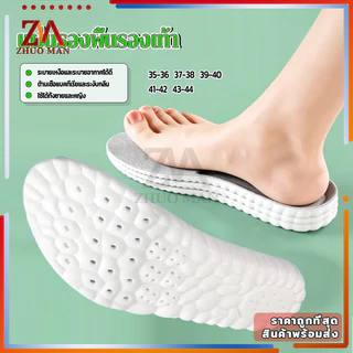 แผ่นรองพื้นรองเท้า แผ่นรองรองเท้า 4D ลดแรงกด กันกลิ่นเท้า ระบายอากาศดี นุ่มเด้ง รองรับอุ้งเท้า ใส่ได้ทุกขนาด 35-44