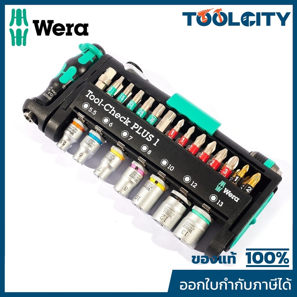 WERA ชุดไขควงและประแจ TOOLS-CHECK PLUS1 จำนวน 39 ชิ้น รหัส 05049055001 (เวร่า) ราคาถูก Shopee Lazada