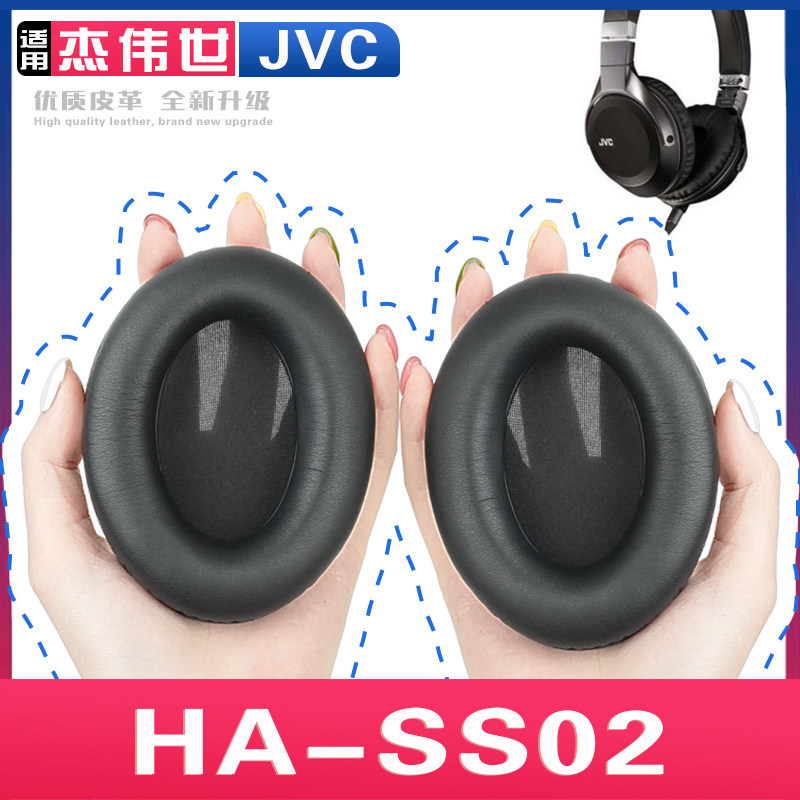 เหมาะสําหรับ JVC HA-SS02 Earmuffs เคสหูฟังฟองน้ําเคสป้องกันหูฟัง Earmuffs