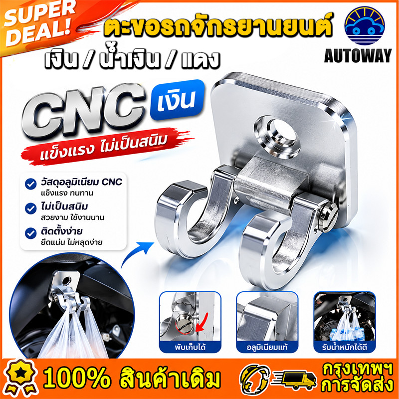 ตะขอเกี่ยวของ ที่แขวนของ HONDA GIORNO125 Lead 2025 งาน CNCสีสด ป้องกันสนิมและกันฝนเหมาะสำหรับฉากต่างๆอะไหล่รถจักรยานยนต์