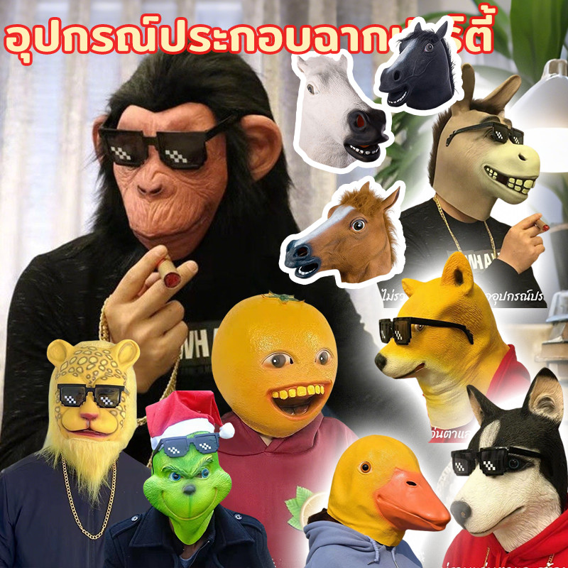 COD อุปกรณ์ประกอบฉากปาร์ตี้ หมวกคริสต์มาส หน้ากากหัวม้า อุปกรณ์ประกอบฉากปาร์ตี้ หมวกคริสต์มาสตลกเรียบร้อย