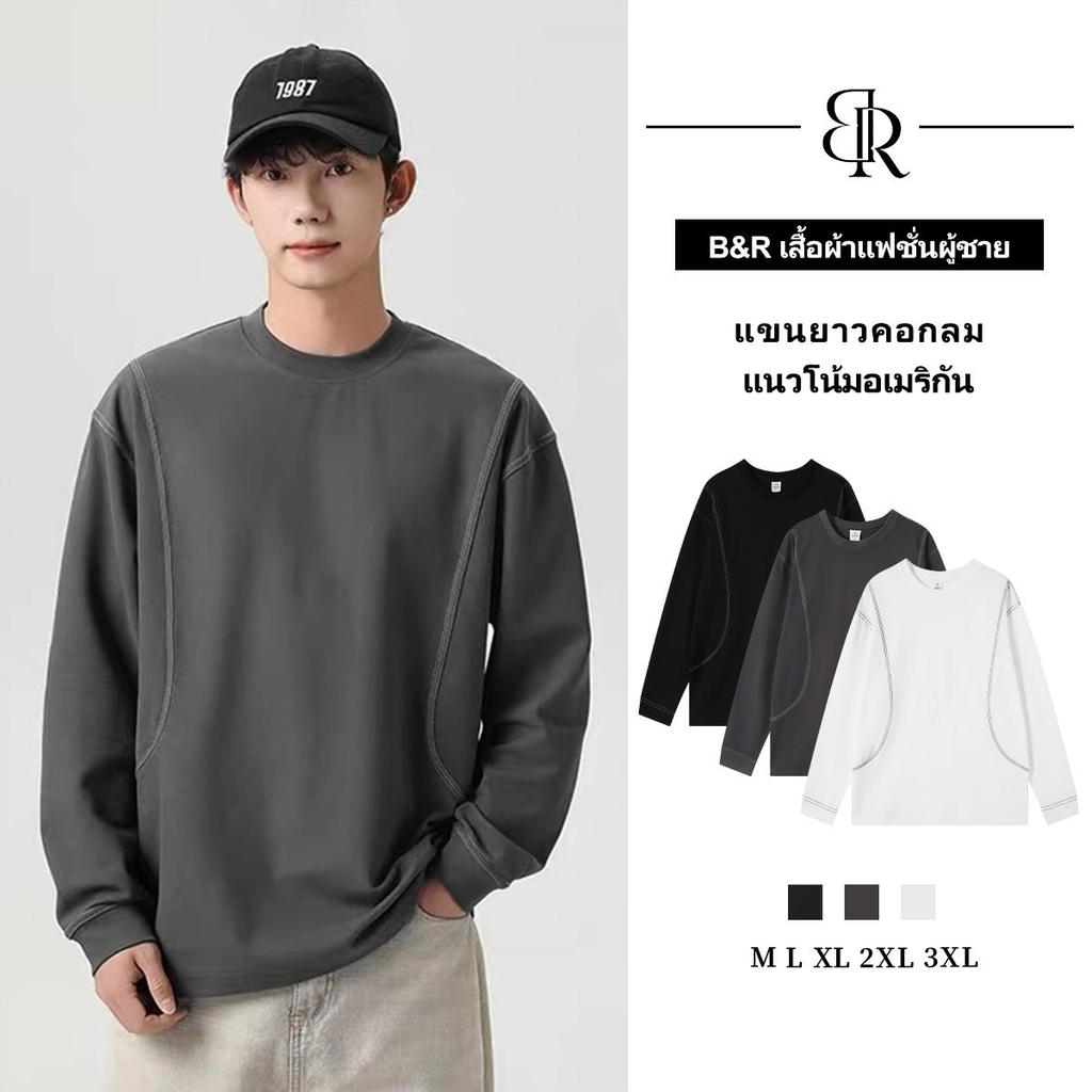 B&R เสื้อยืดแขนยาวผู้ชาย คอกลม ดีไซน์เก๋ ใส่สบาย วินเทจทันสมัย เทรนด์ใส่ได้ทุกอย่าง หลวม ลำลอง