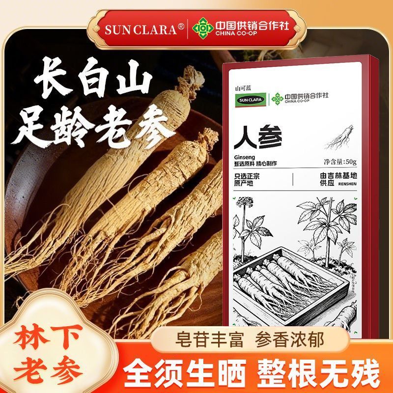 SUN CLARA Changbai Mountain Ginseng 50g Box All-in-One Must-Dry ตะวันออกเฉียงเหนือ Linxia Age Old Dr