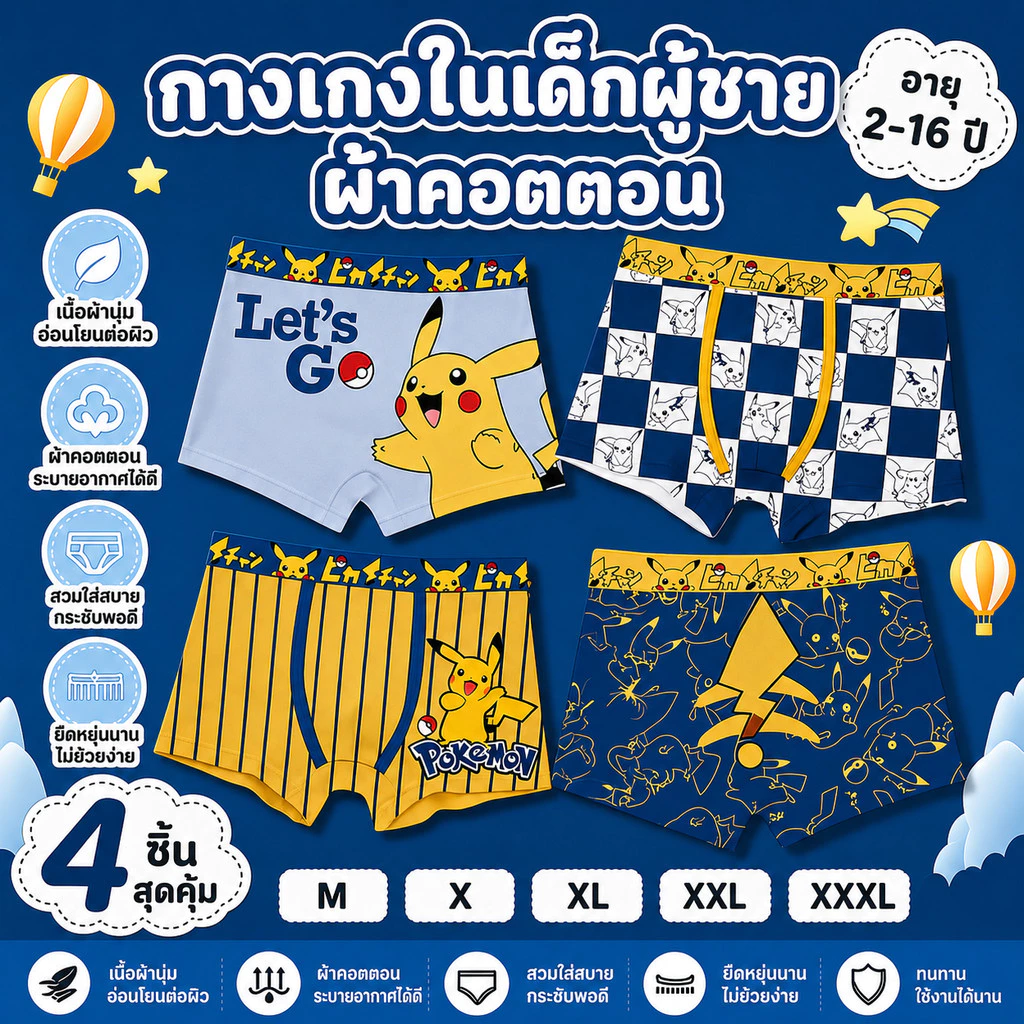 [ข้อเสนอพิเศษ 4 แพ็ค] กางเกงบ็อกเซอร์เด็กชายการ์ตูนฤดูร้อนสบายระบายอากาศได้เด็กเด็กนักมวย