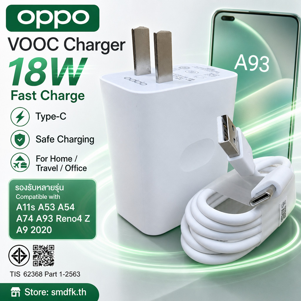 ชุดหัวชาร์จ OPPO VOOC 18W + สาย USB-A to Type-C ชาร์จเร็ว ตัดไฟอัตโนมัติ มี มอก. ใช้ได้ A93 A53 A74 Reno4Z