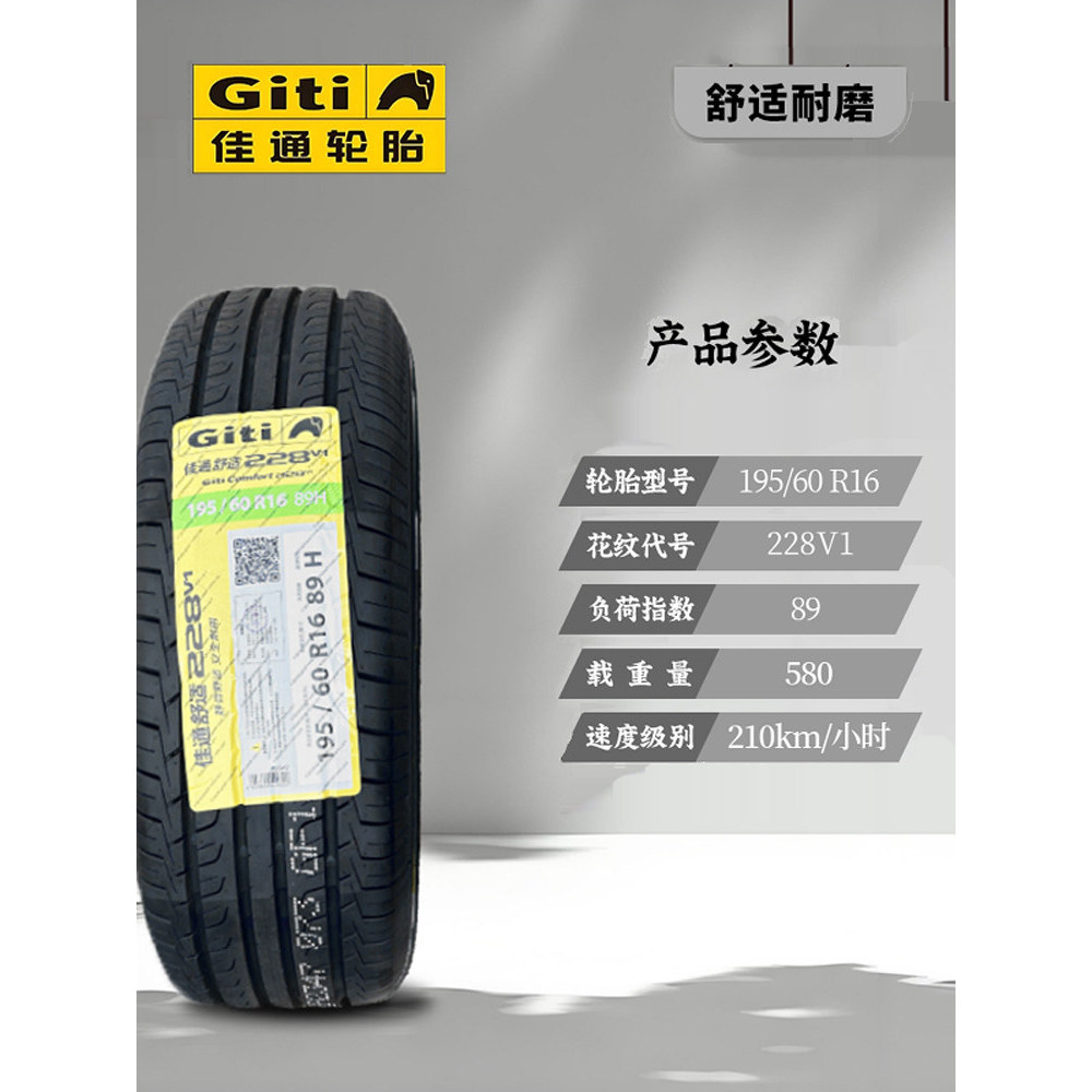 Jiatong ยางรถ 175 185 195 205 215/50 55 60 6570r13r14r15r16r17