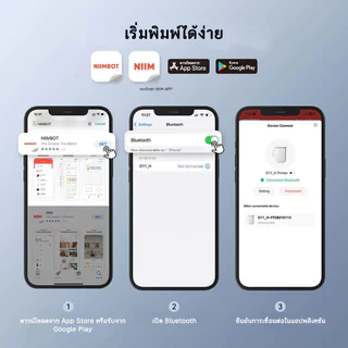NIIMBOT D11H เครื่องปริ้นสติกเกอร์พกพา Label Printer บลูทูธ ทำป้ายชื่อ ฉลากสินค้า ร้านค้า ใช้งานง่าย