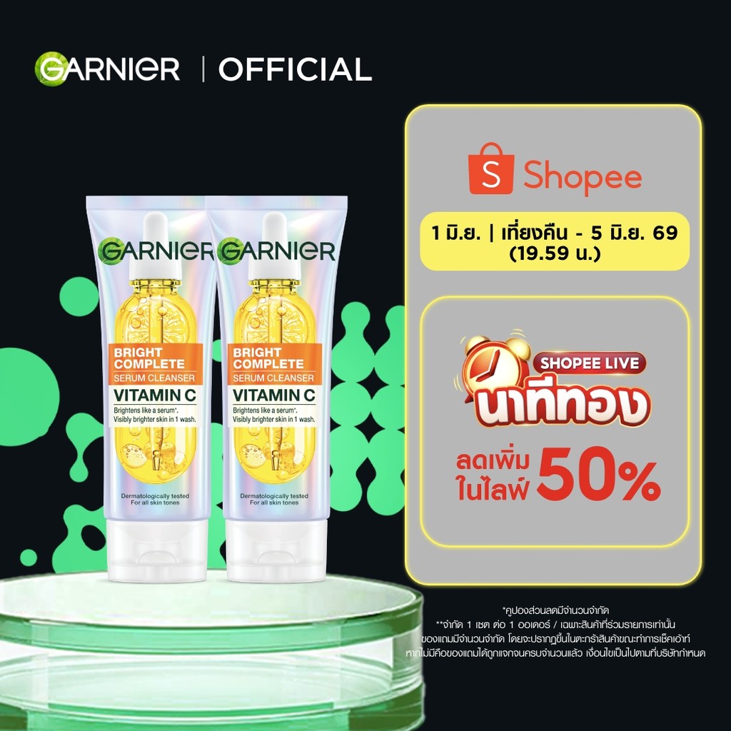 การ์นิเย่ ไบรท์ คอมพลีท วิตามินซี เซรั่ม คลีนเซอร์ 100มลx2. GARNIER BRIGHT COMPLETE VITAMIN C SERUM CLEANSER 100ml.x2