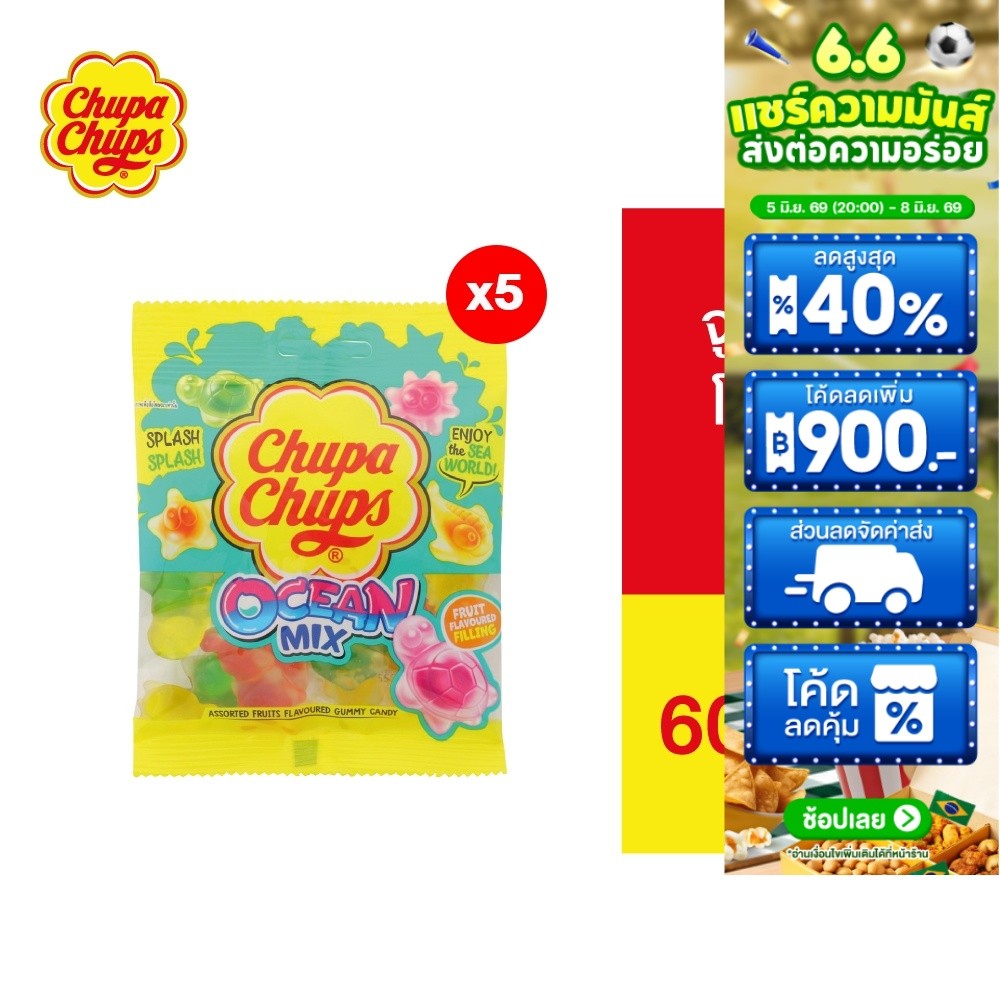 (แพ็ก5) Chupa Chups Ocean Mix จูปาจุ๊ปส์ โอเชี่ยน มิกซ์ 60 กรัม